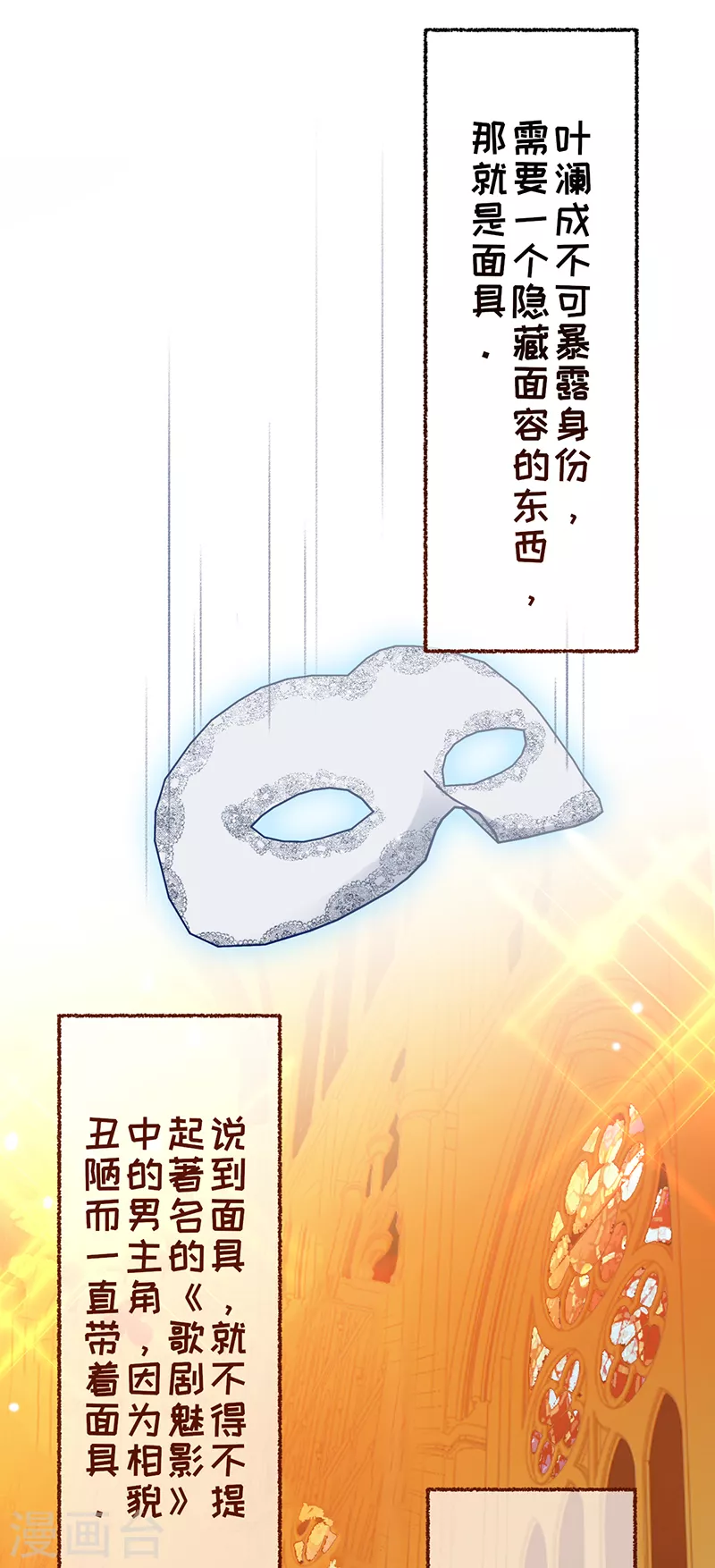 第28话 暗夜之蝶-第29话
