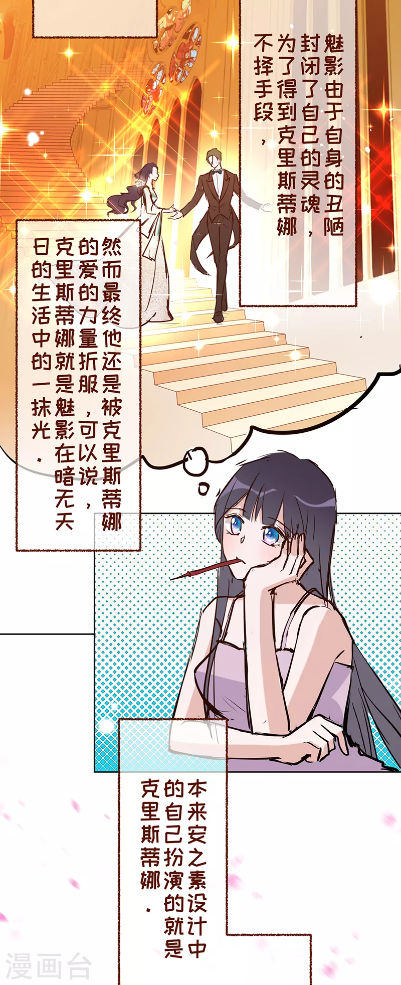 第28话 暗夜之蝶-第29话