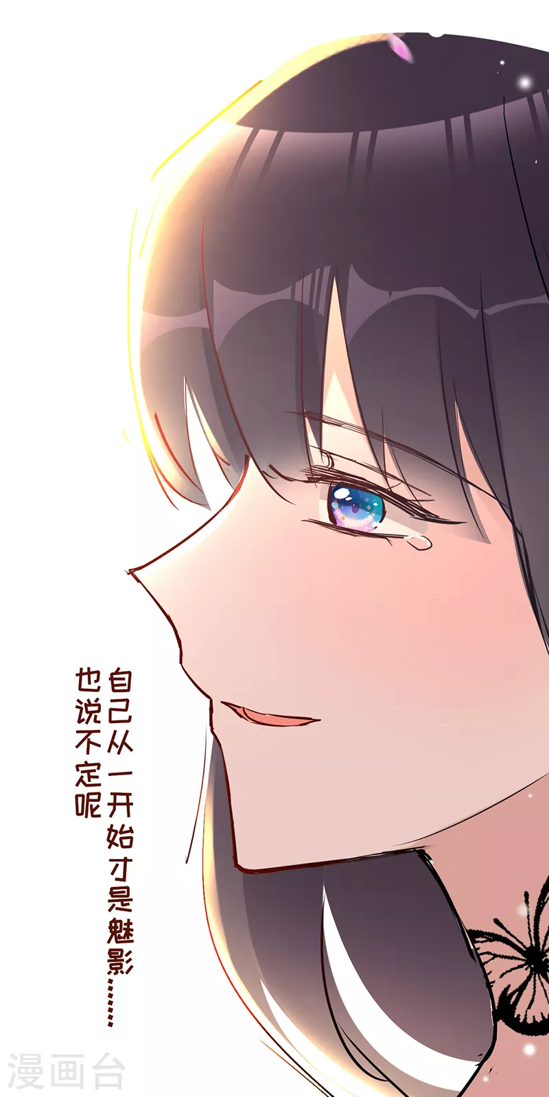 第28话 暗夜之蝶-第29话