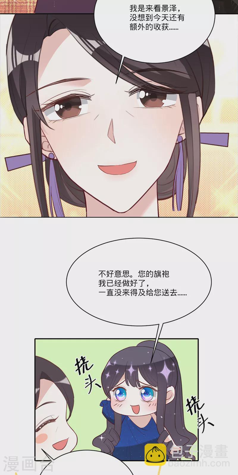第30话 和蔼的白夫人-第31话