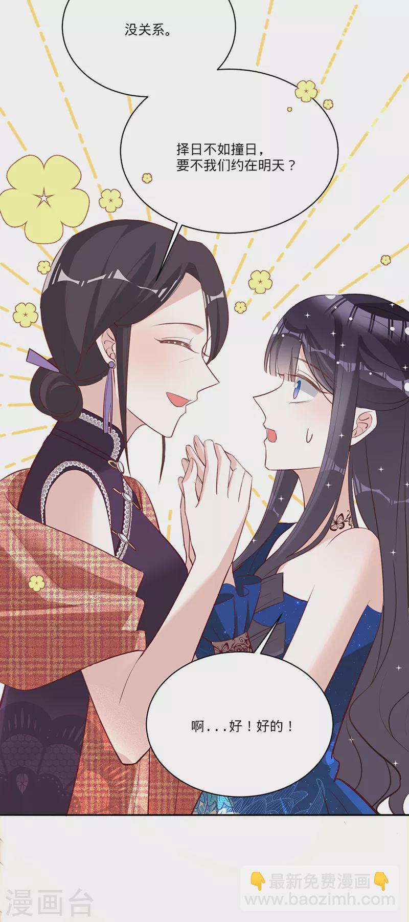 第30话 和蔼的白夫人-第31话