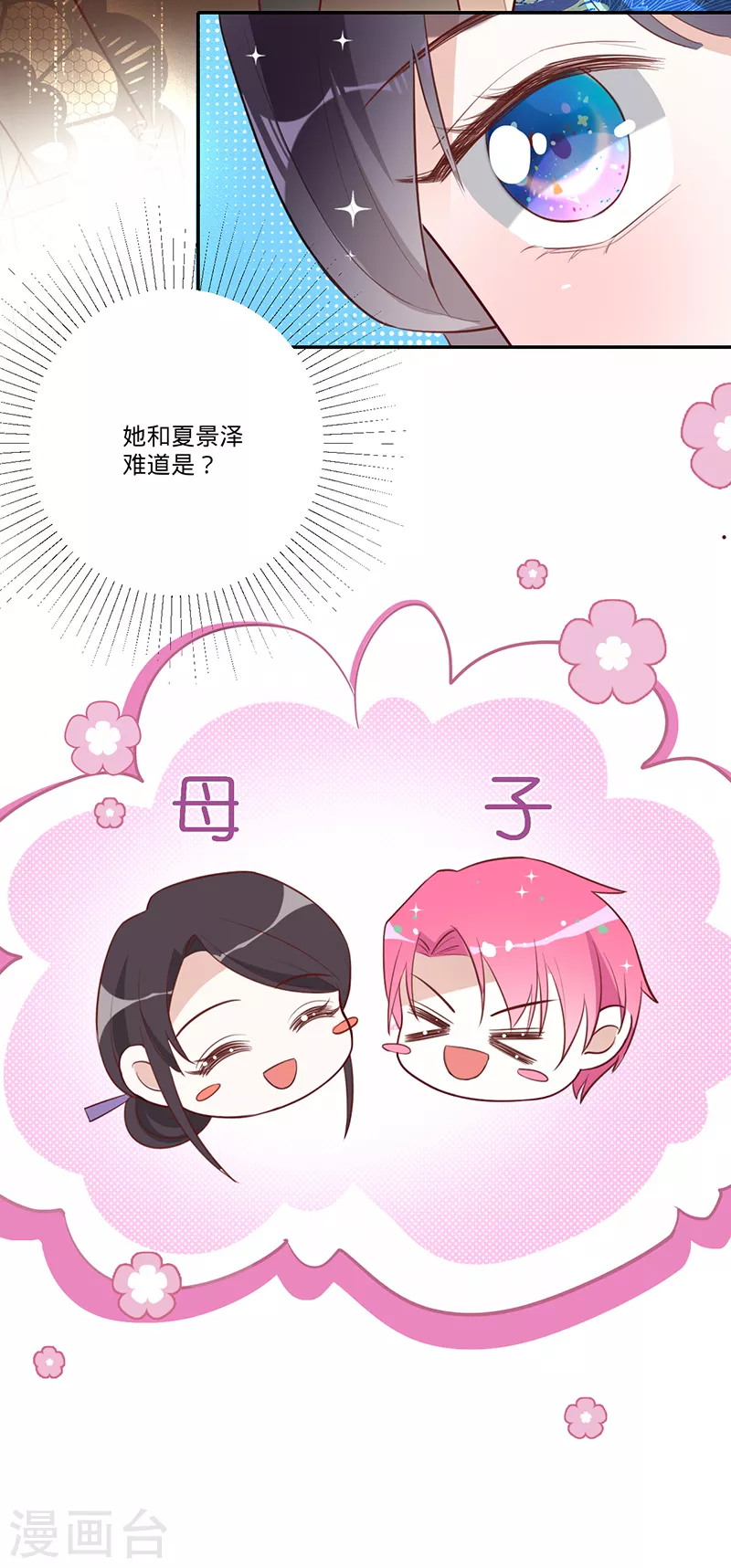 第30话 和蔼的白夫人-第31话