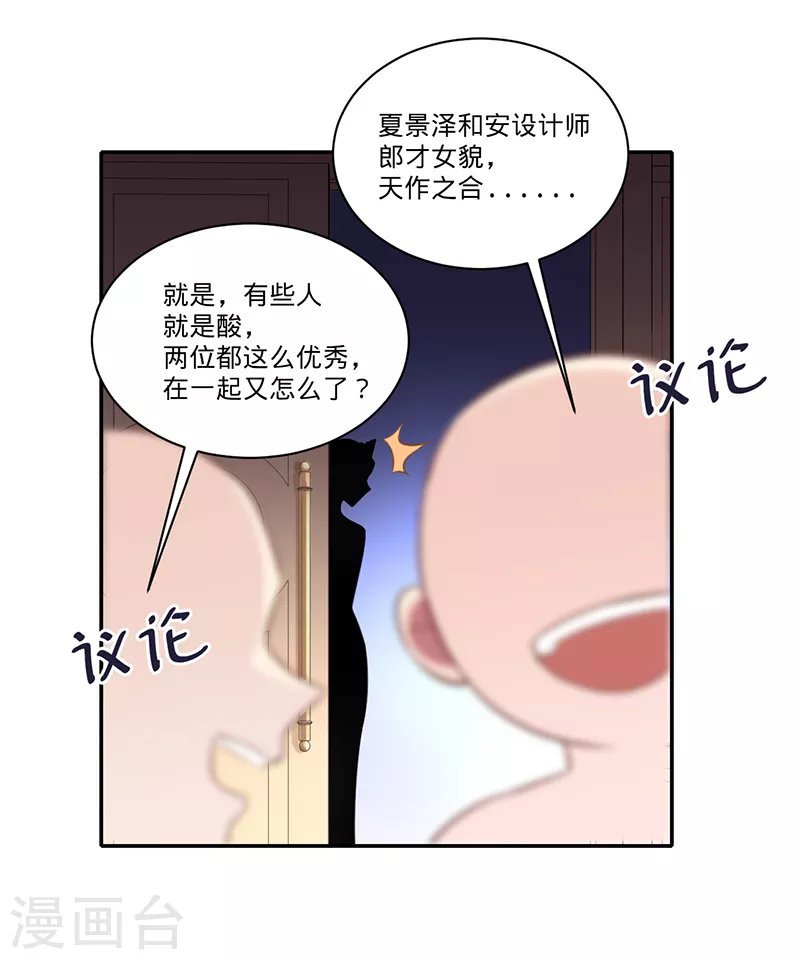 第30话 和蔼的白夫人-第31话