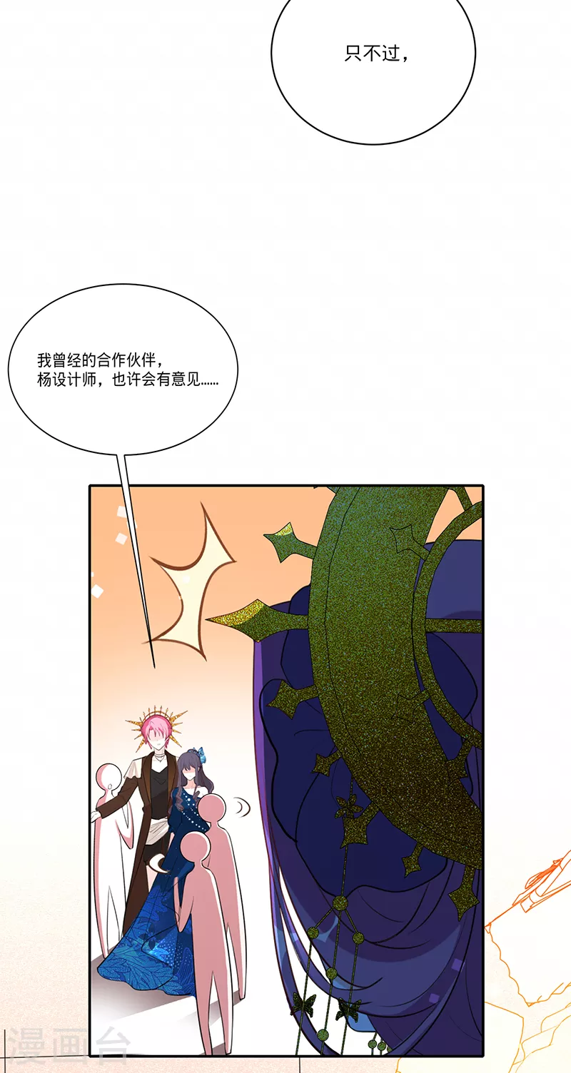 第30话 和蔼的白夫人-第31话
