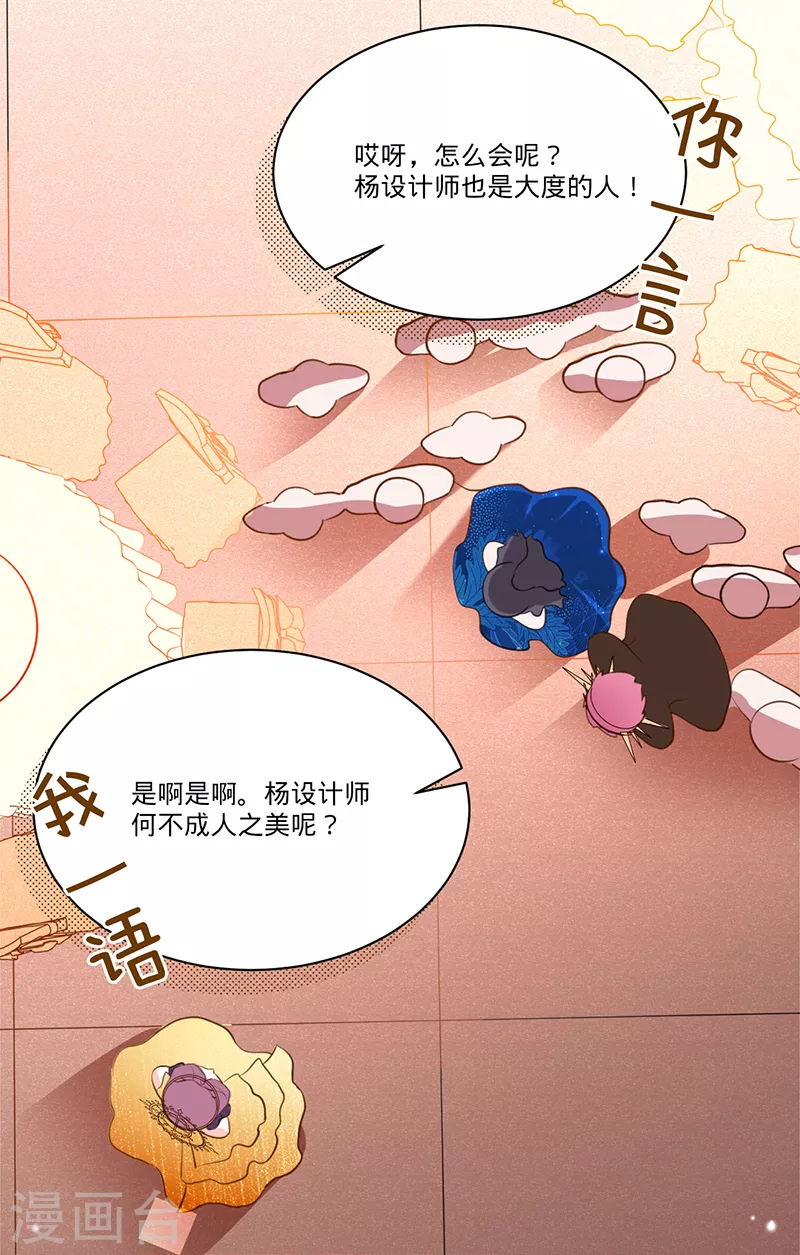 第30话 和蔼的白夫人-第31话