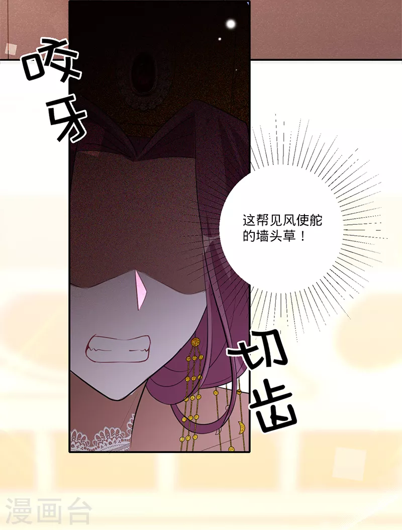 第30话 和蔼的白夫人-第31话