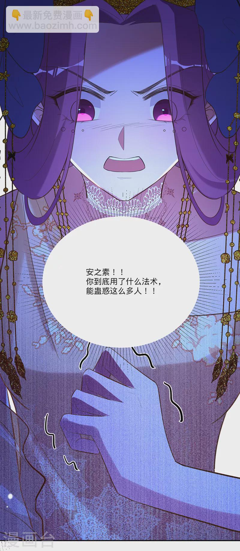 第30话 和蔼的白夫人-第31话