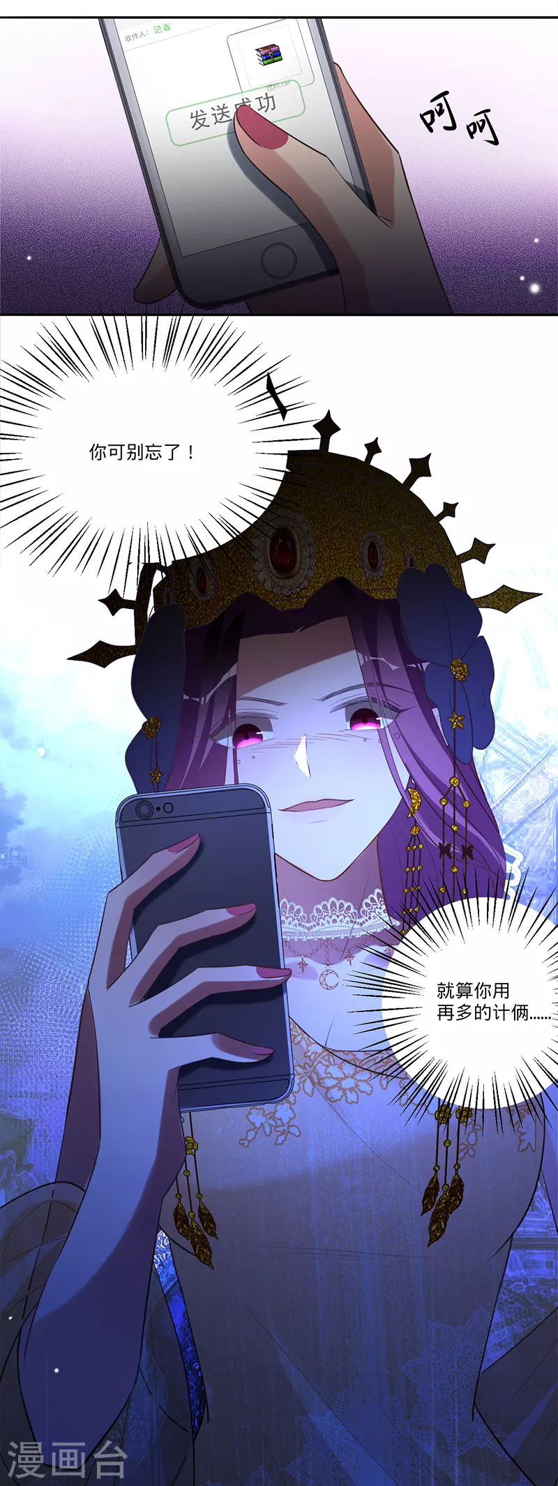 第30话 和蔼的白夫人-第31话