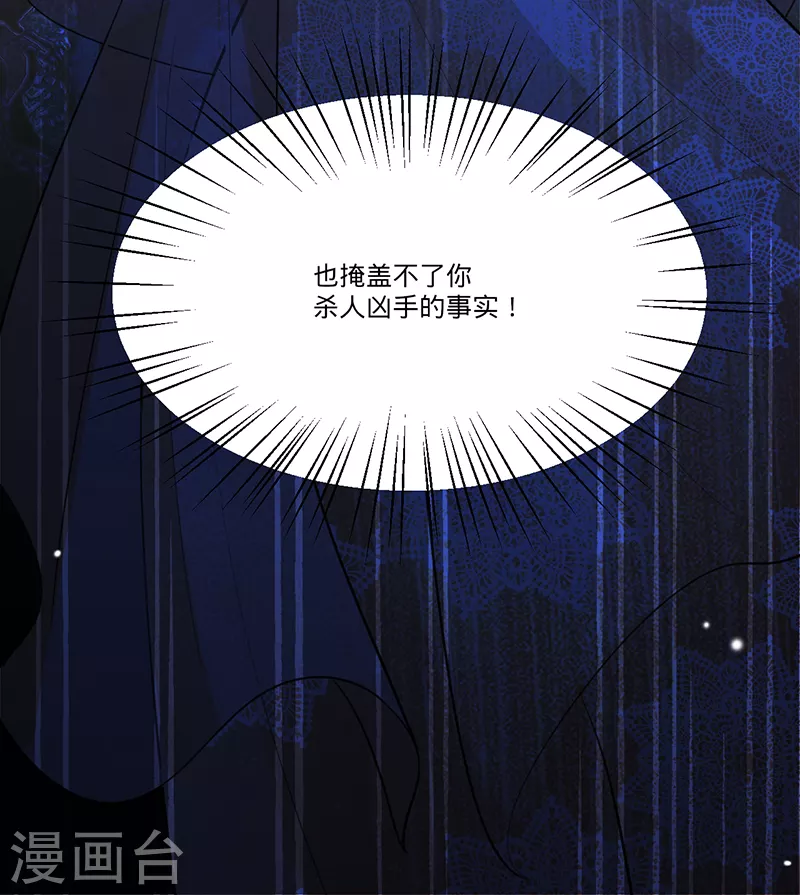 第30话 和蔼的白夫人-第31话