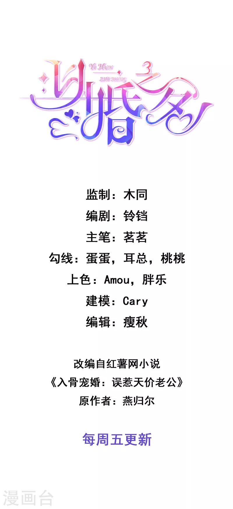 第32话 解决他！-第33话