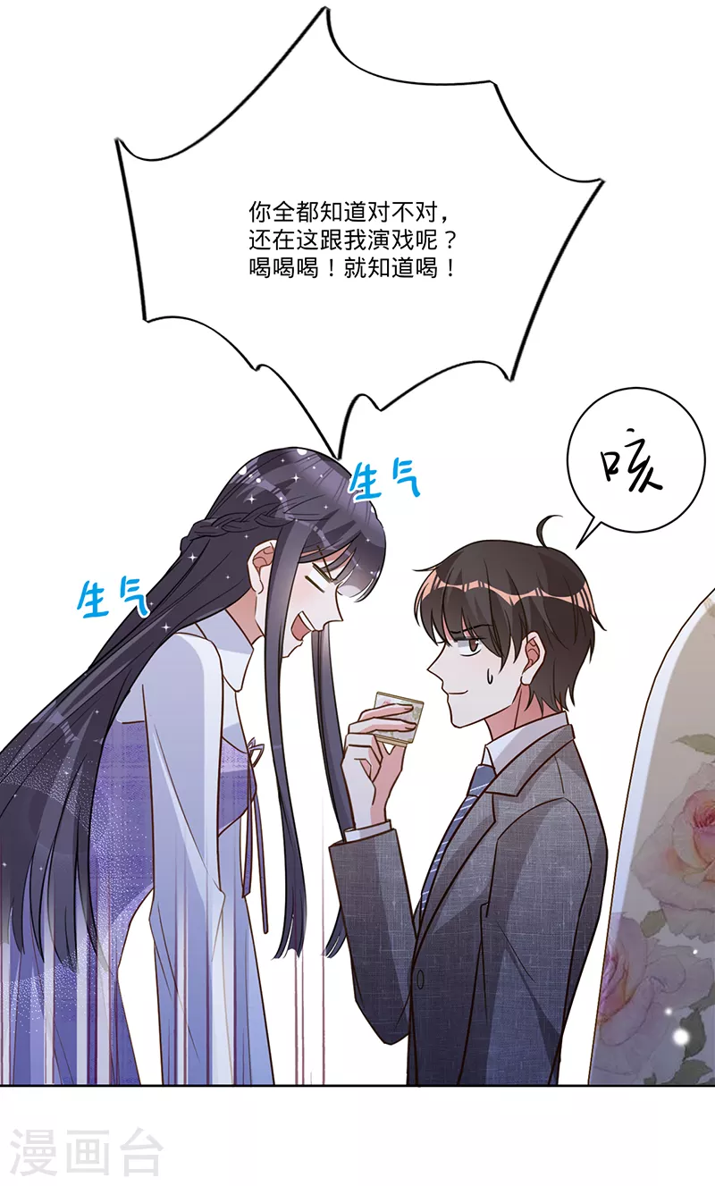 第32话 解决他！-第33话