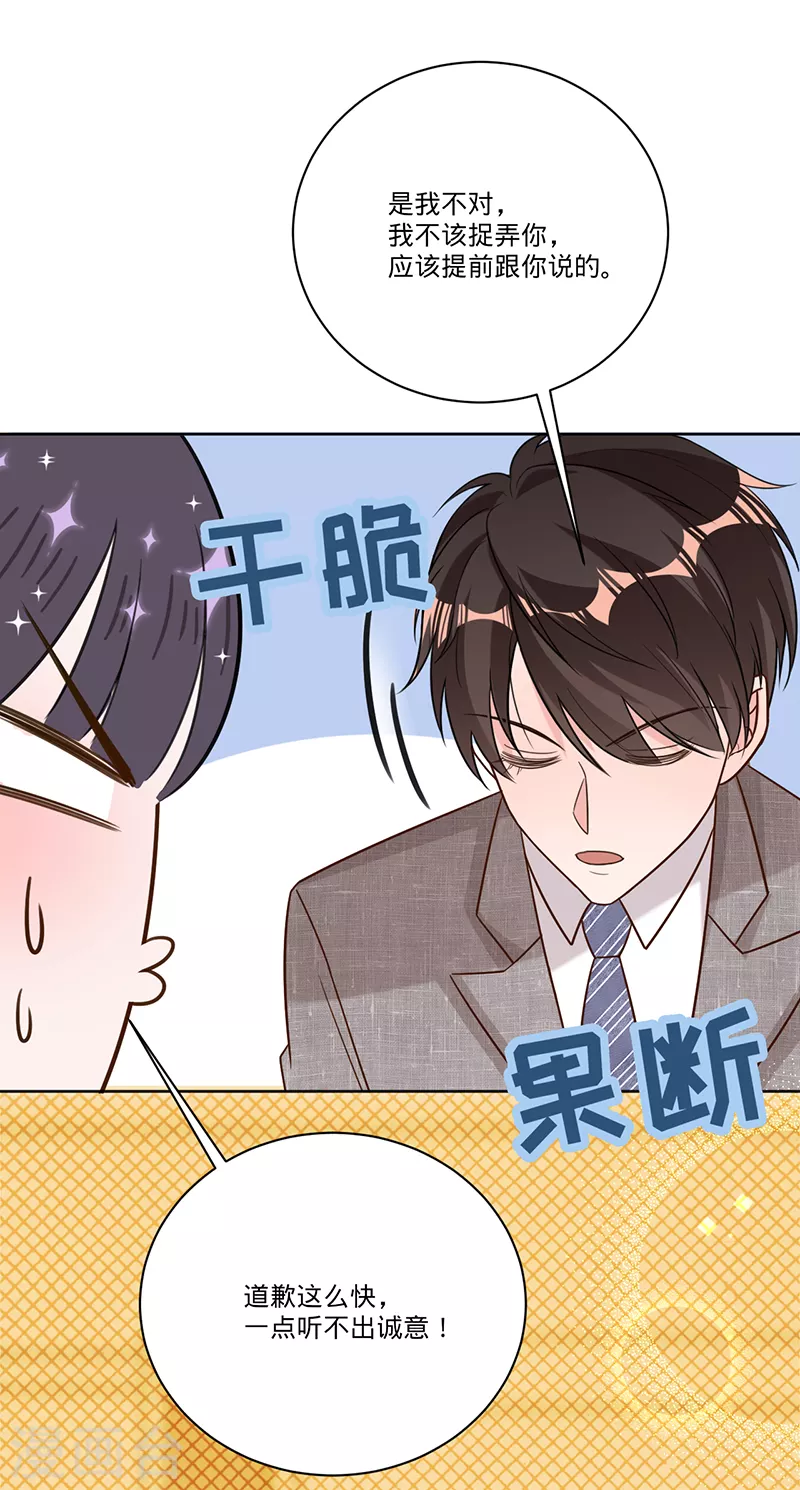 第32话 解决他！-第33话