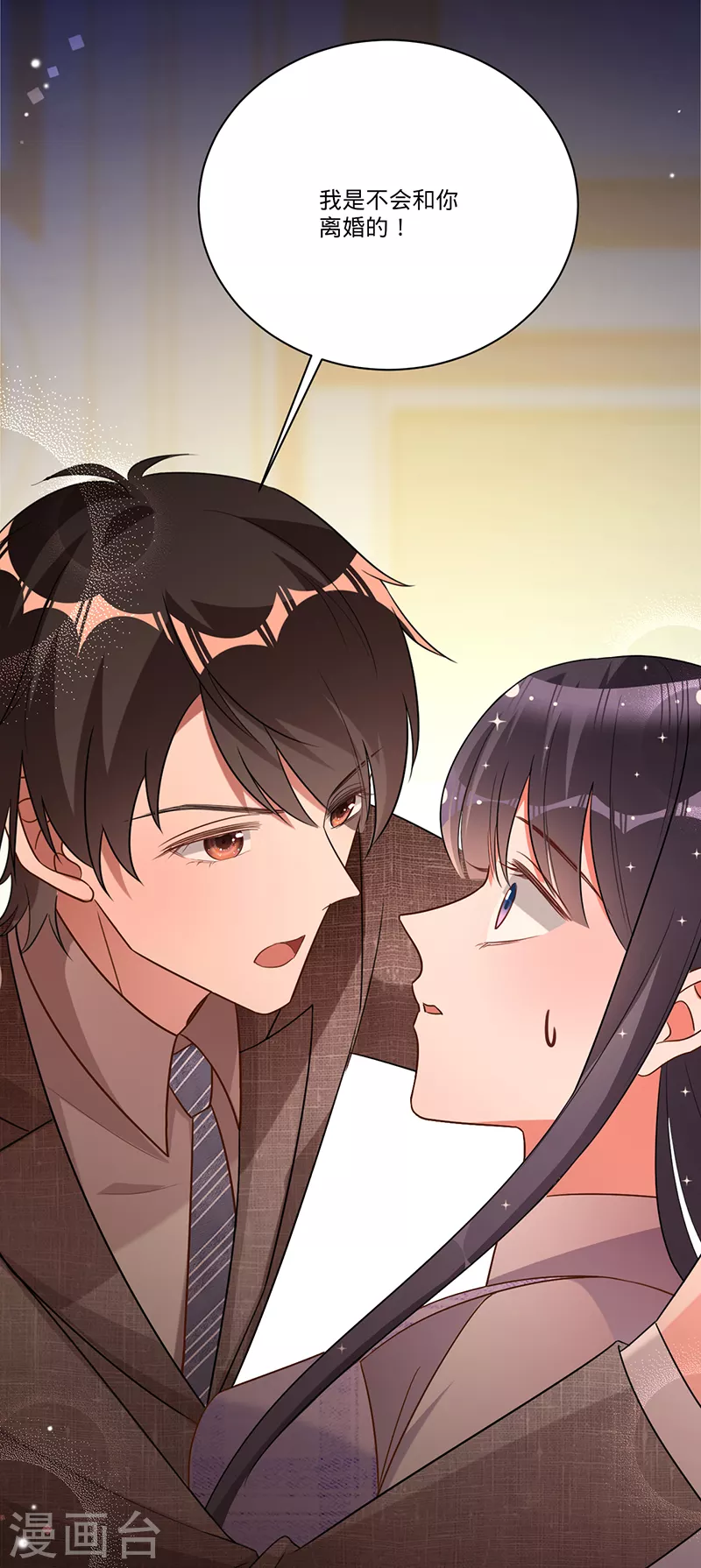 第32话 解决他！-第33话