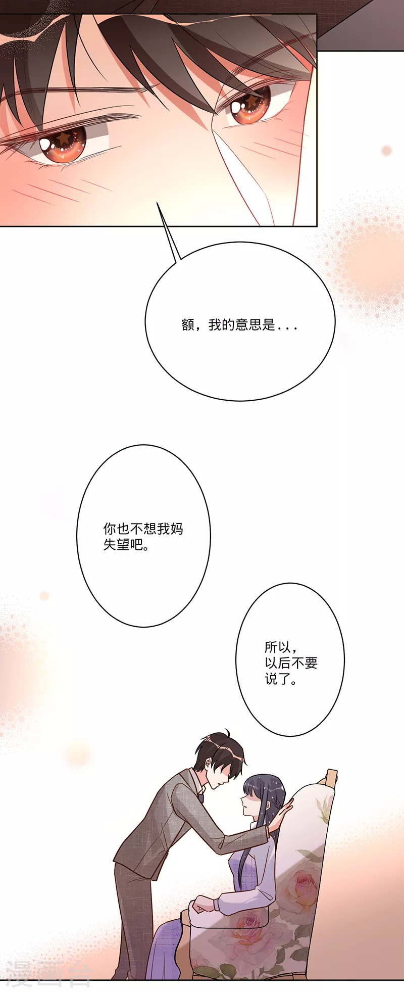 第32话 解决他！-第33话