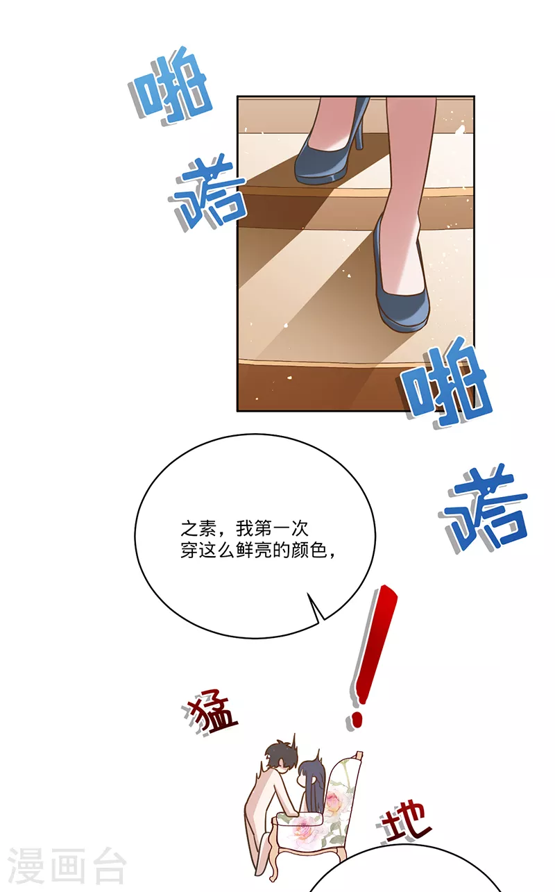 第32话 解决他！-第33话