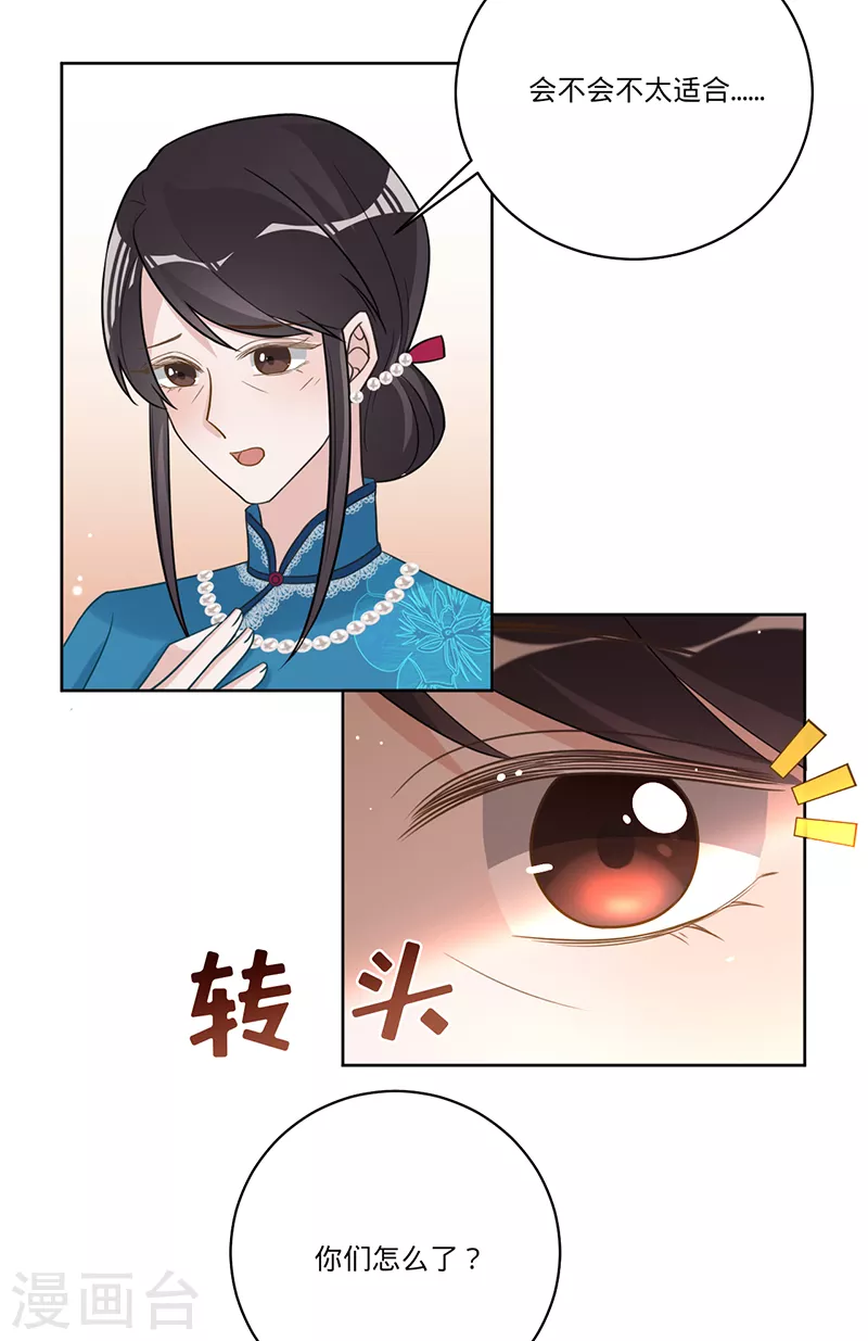 第32话 解决他！-第33话