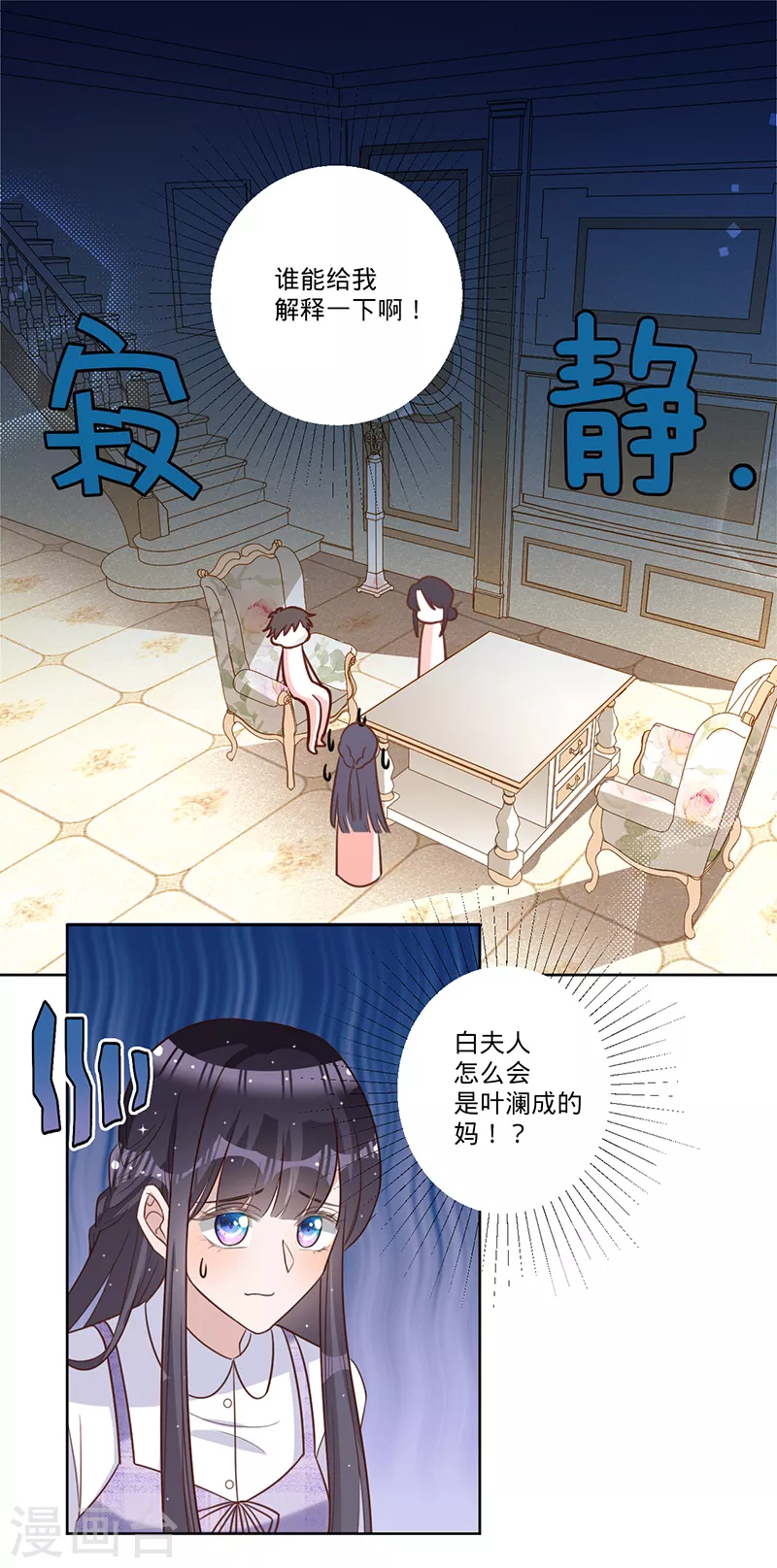第32话 解决他！-第33话