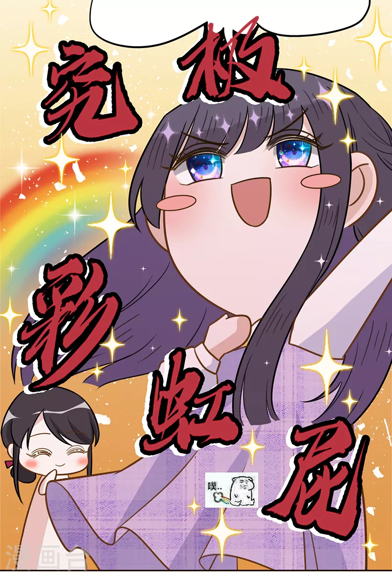 第32话 解决他！-第33话