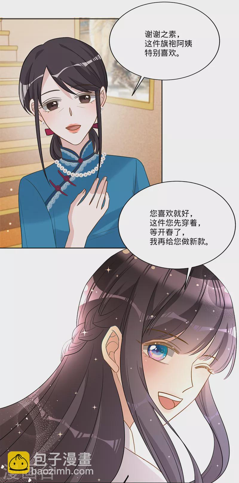 第32话 解决他！-第33话