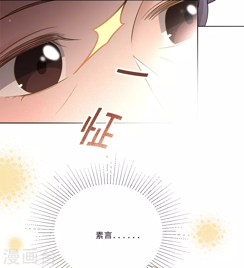 第32话 解决他！-第33话