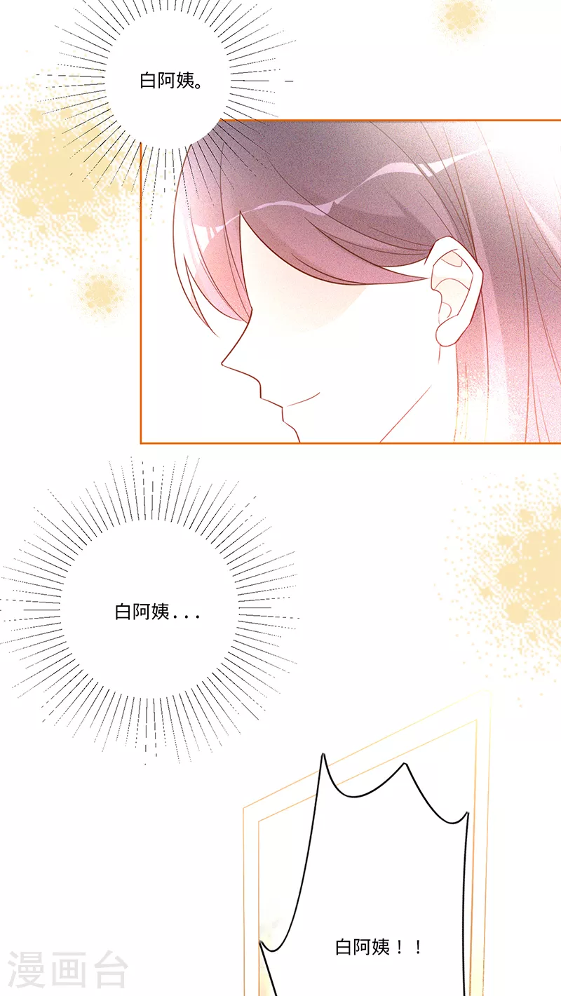 第32话 解决他！-第33话