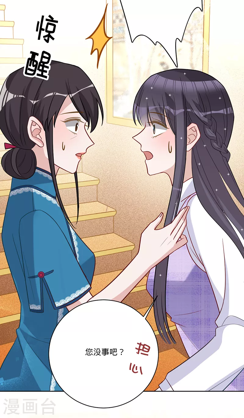 第32话 解决他！-第33话