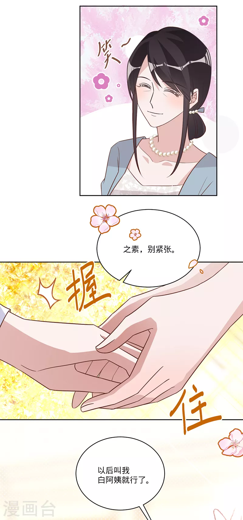 第32话 解决他！-第33话