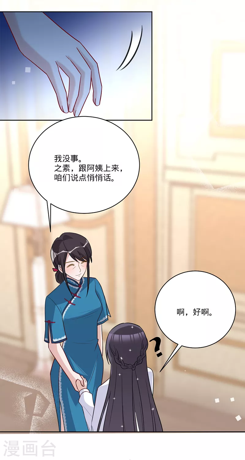 第32话 解决他！-第33话