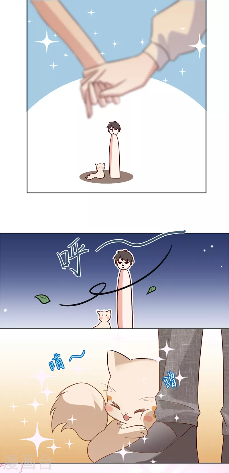 第32话 解决他！-第33话
