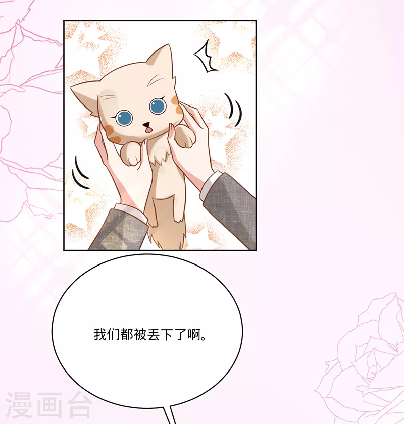 第32话 解决他！-第33话
