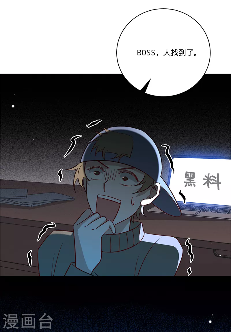 第32话 解决他！-第33话