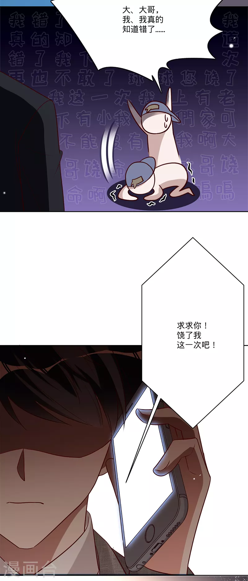 第32话 解决他！-第33话