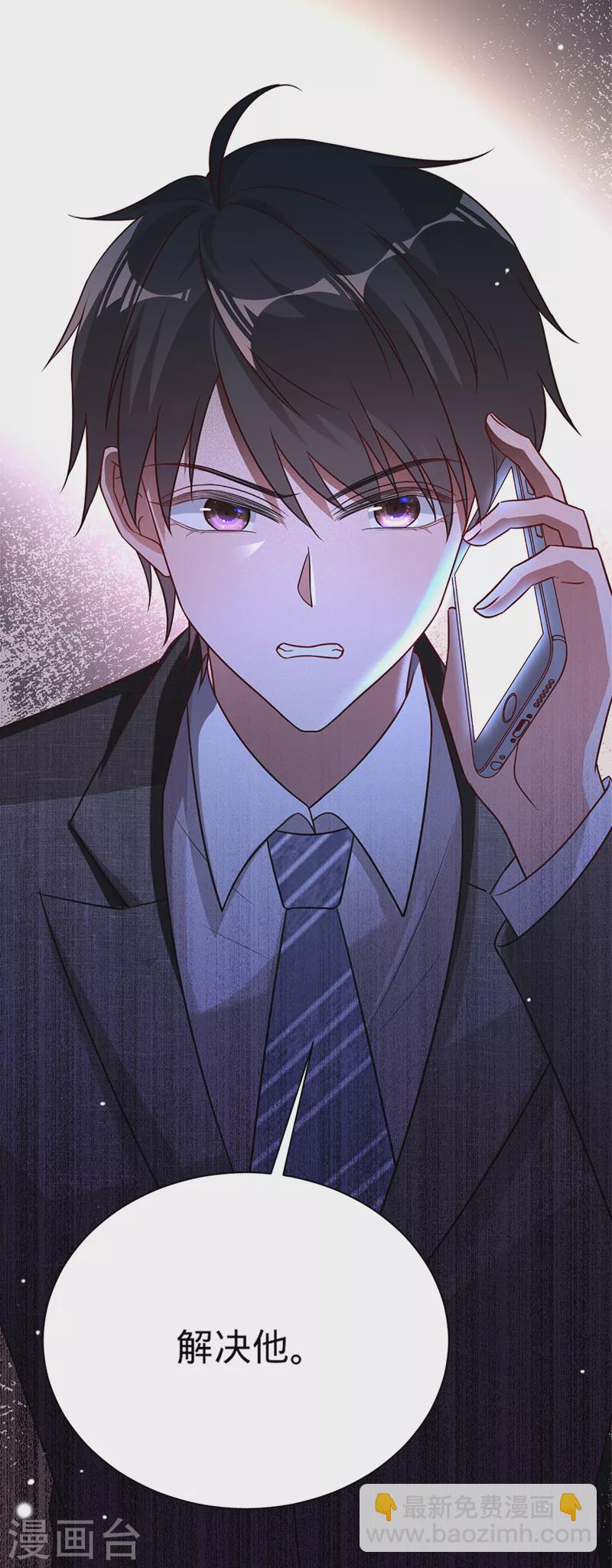 第32话 解决他！-第33话