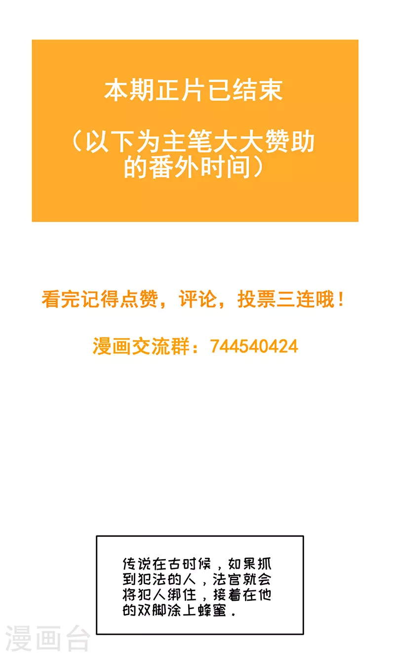第32话 解决他！-第33话