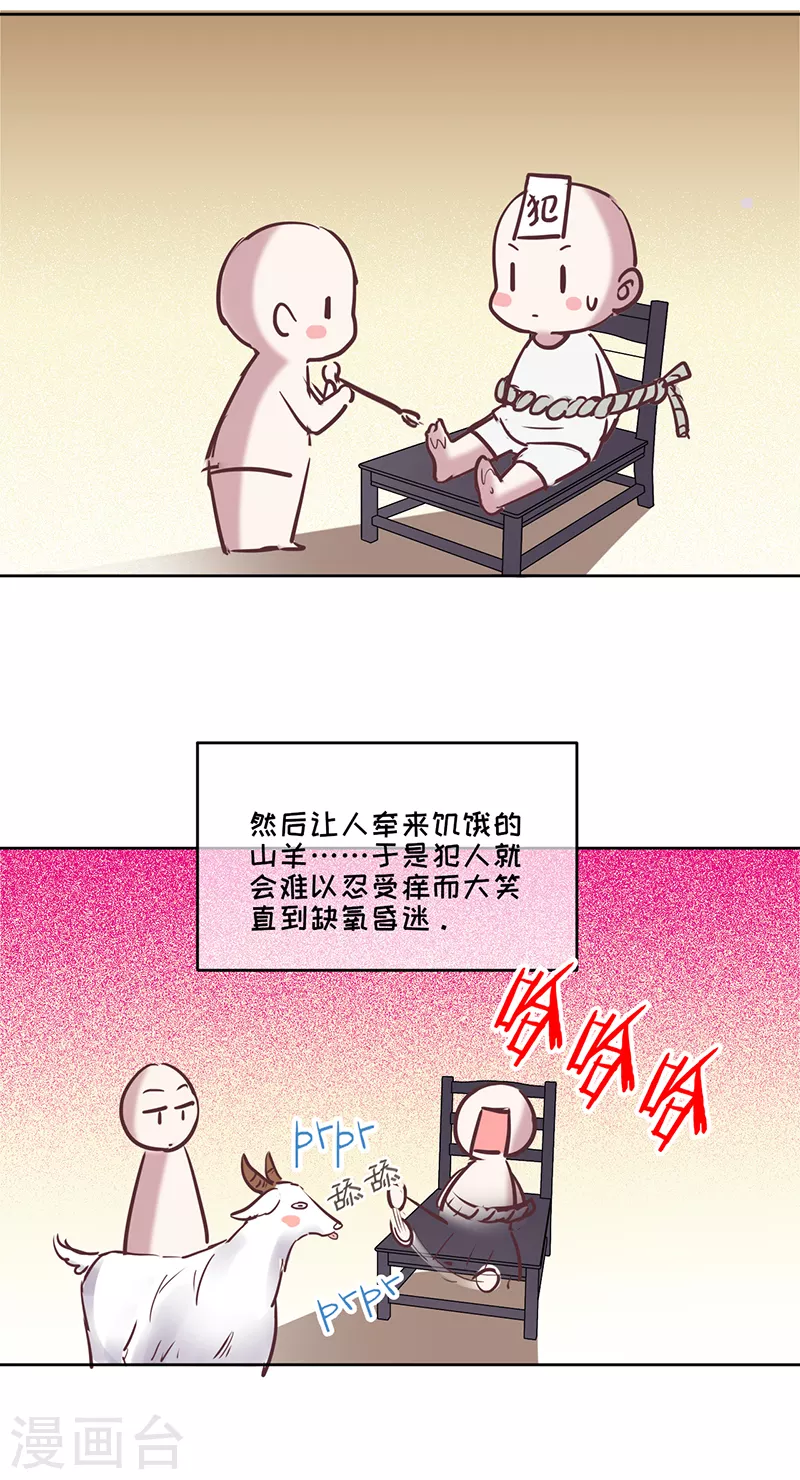 第32话 解决他！-第33话