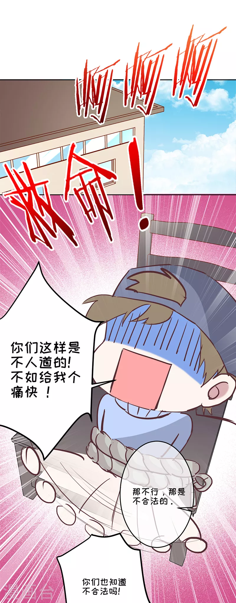 第32话 解决他！-第33话