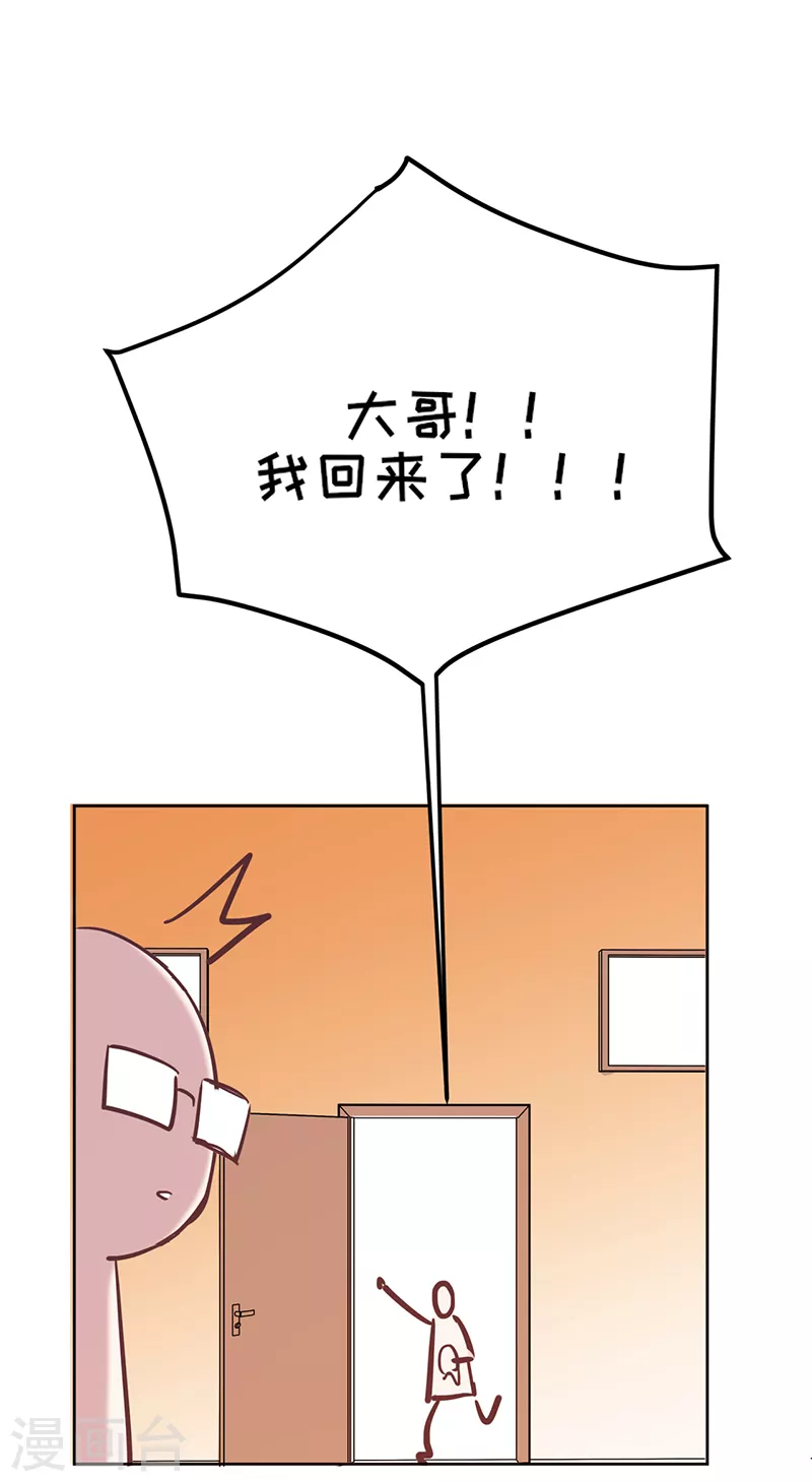第32话 解决他！-第33话
