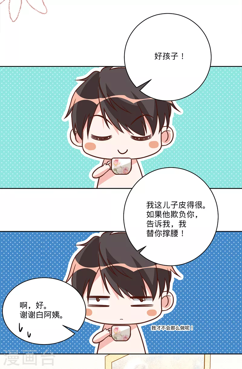第32话 解决他！-第33话
