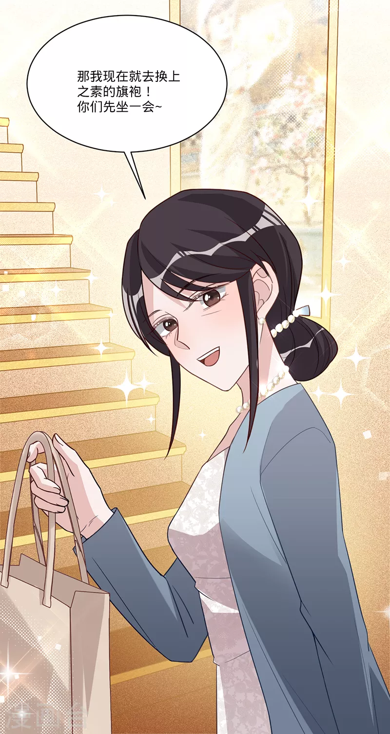 第32话 解决他！-第33话