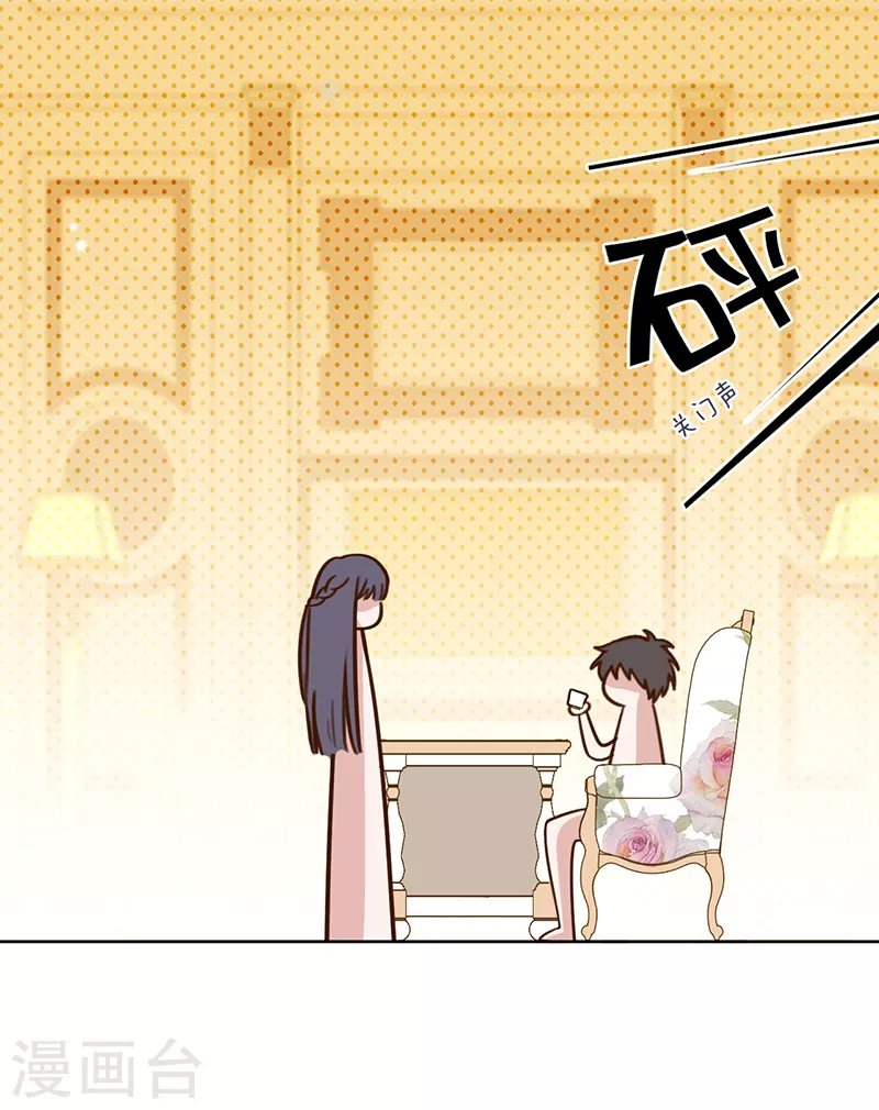第32话 解决他！-第33话