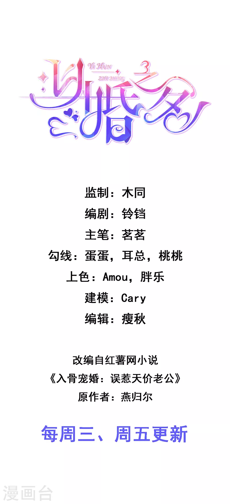 第34话 心，跳得好快-第35话