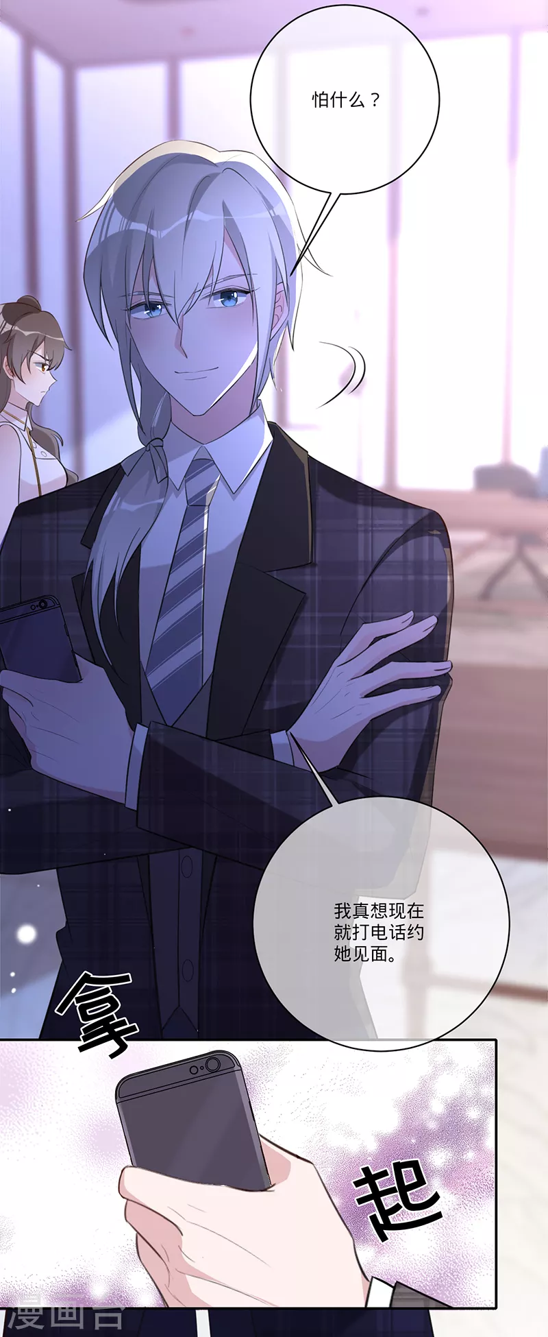 第34话 心，跳得好快-第35话