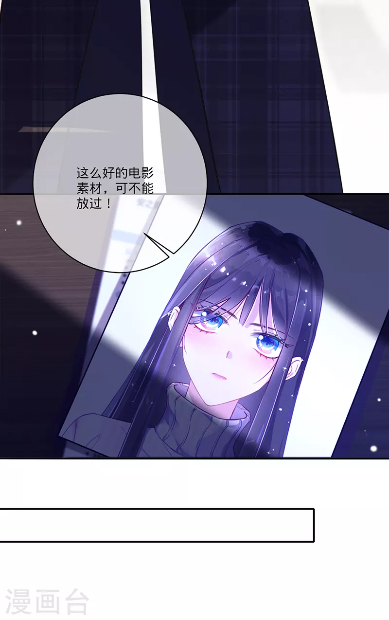 第34话 心，跳得好快-第35话