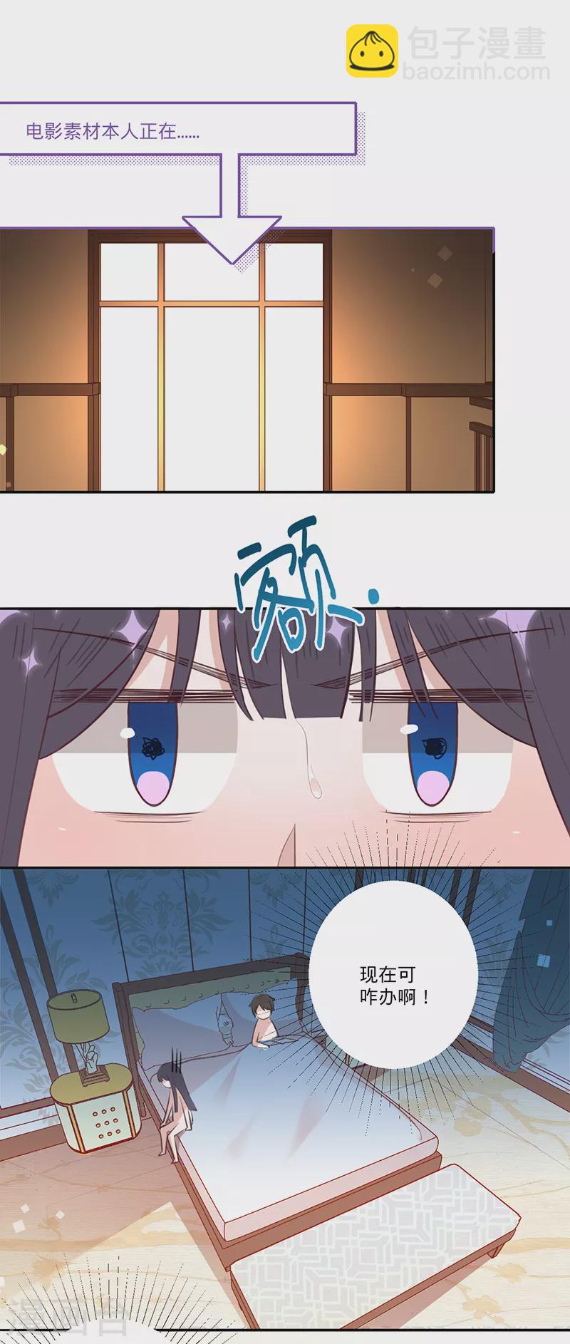 第34话 心，跳得好快-第35话
