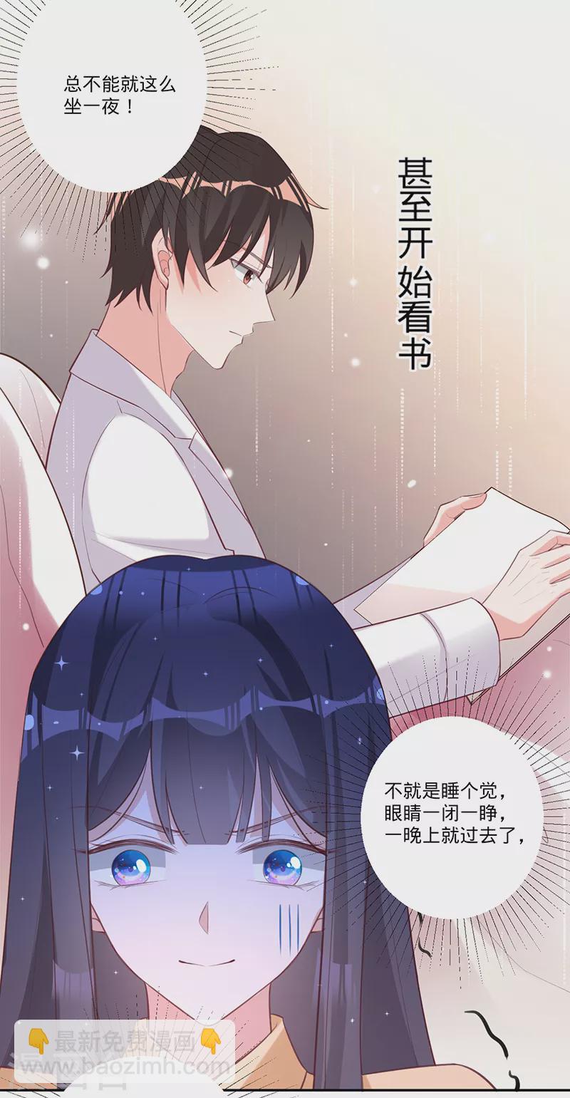 第34话 心，跳得好快-第35话