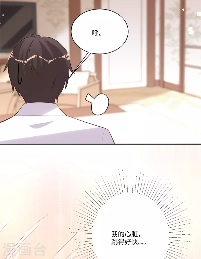 第34话 心，跳得好快-第35话