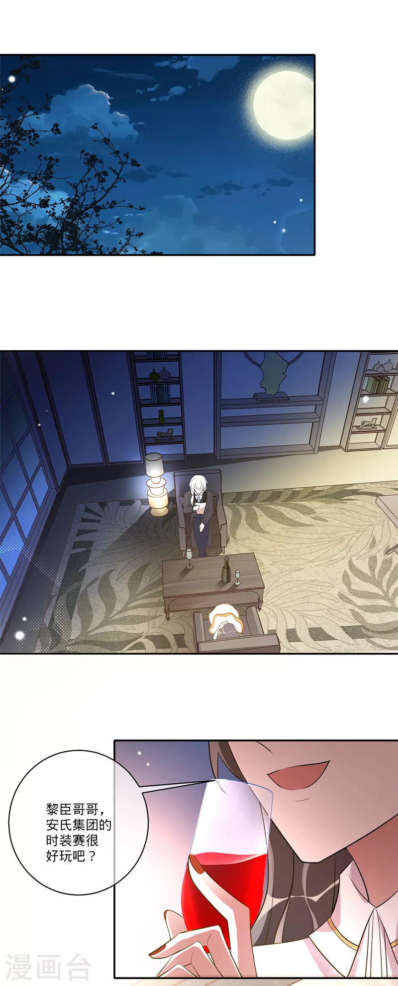 第34话 心，跳得好快-第35话