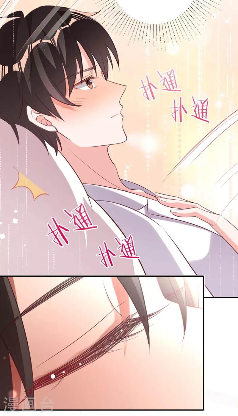 第34话 心，跳得好快-第35话