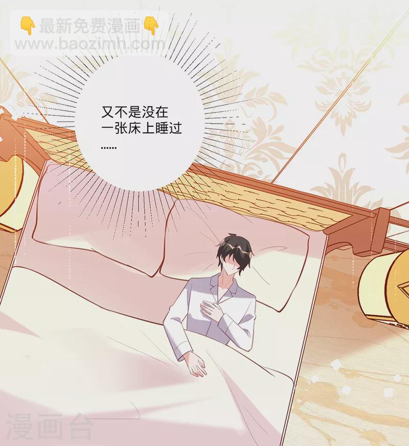 第34话 心，跳得好快-第35话