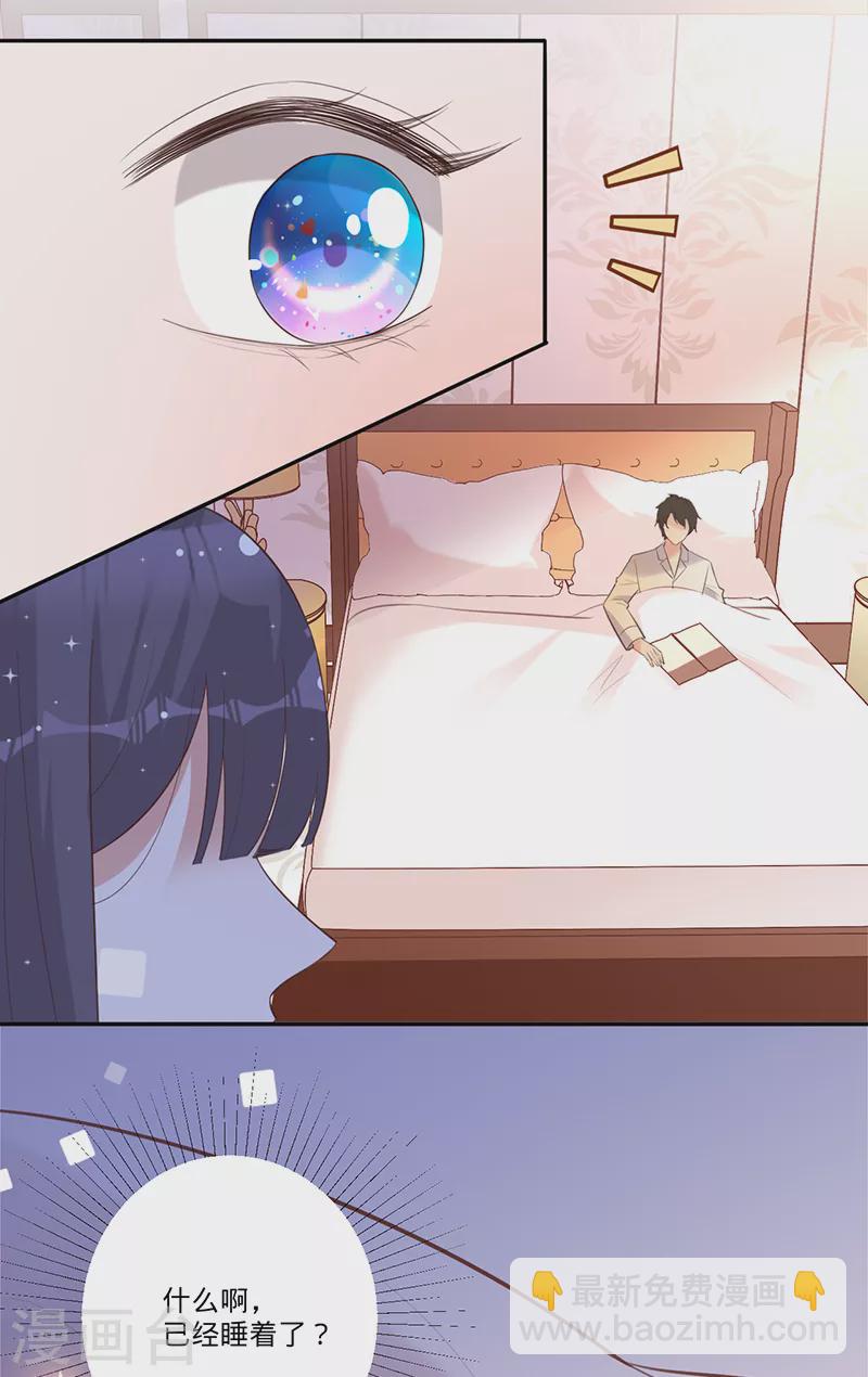 第34话 心，跳得好快-第35话